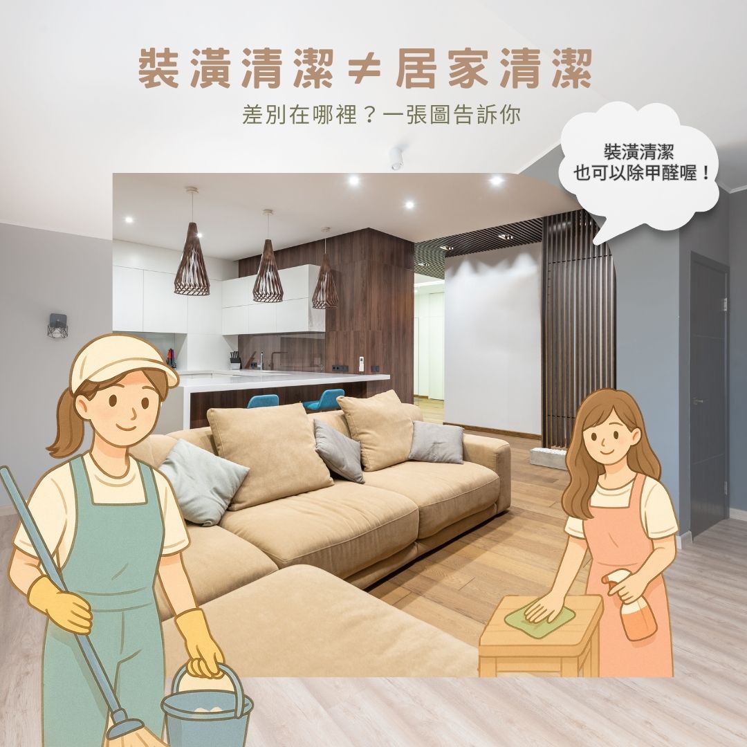 萬有清潔的資訊專區圖片